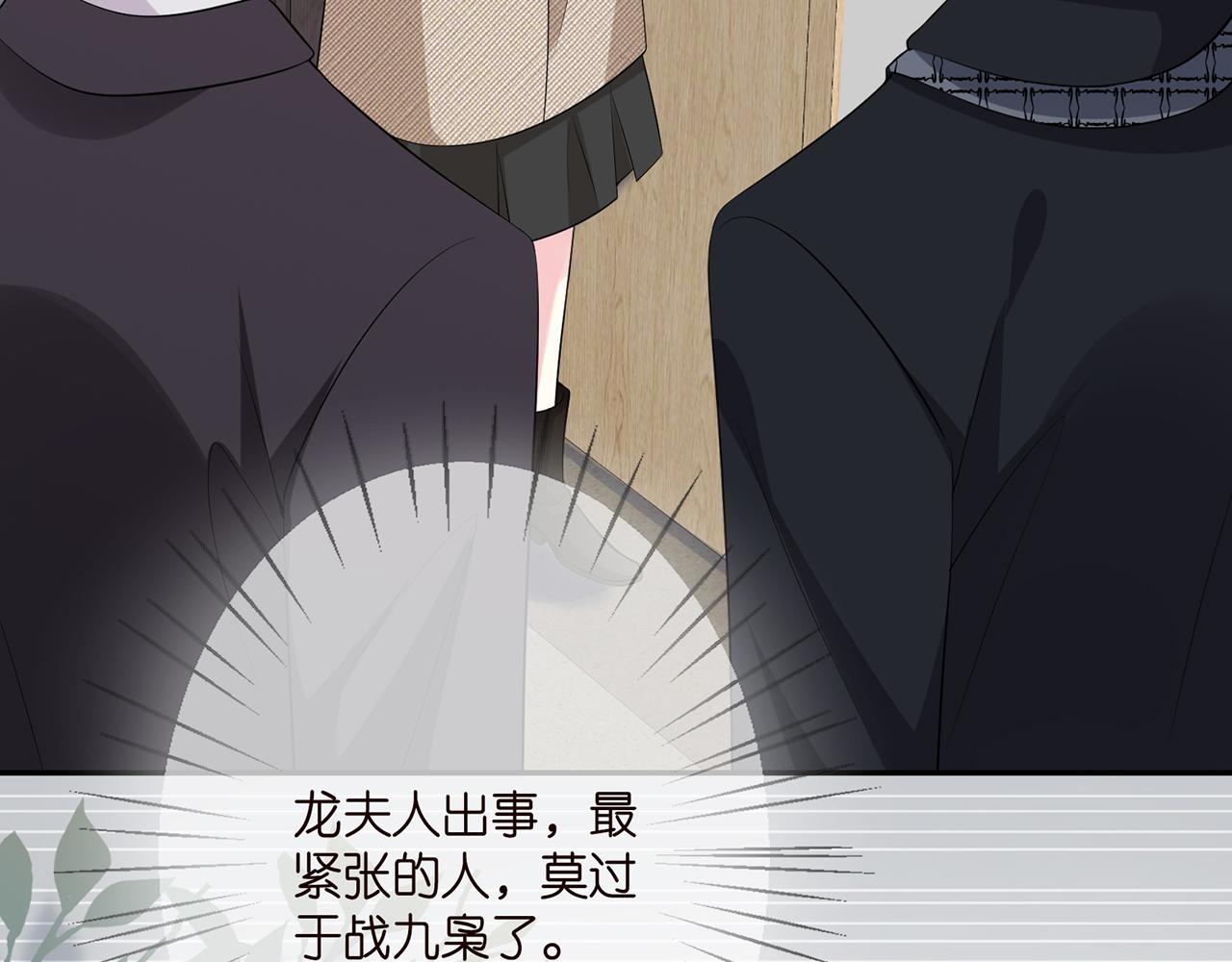 第280 战九枭的弱点9