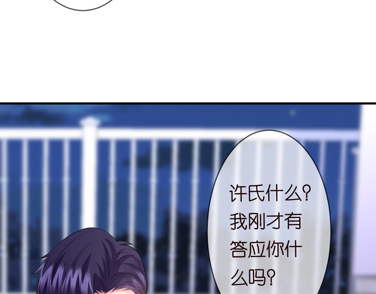 第246 他好坏，我好喜欢41