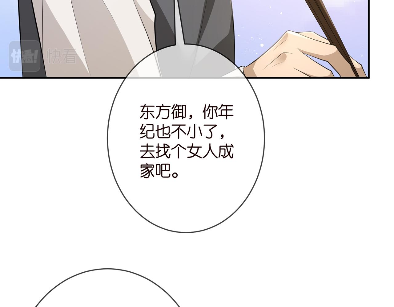 第348 来自连城的挑衅77