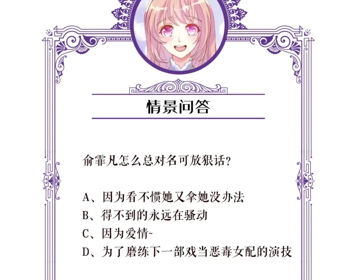 第143话 先生你不想吗？100