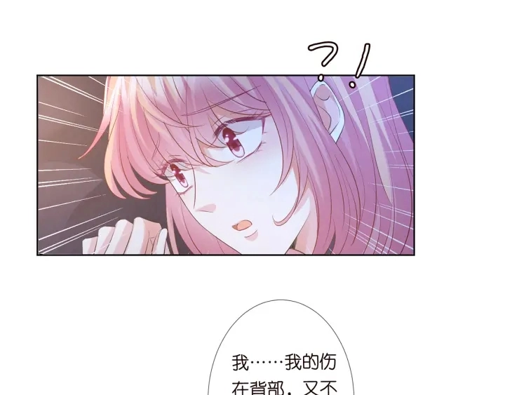 第116话 让我好好疼你70
