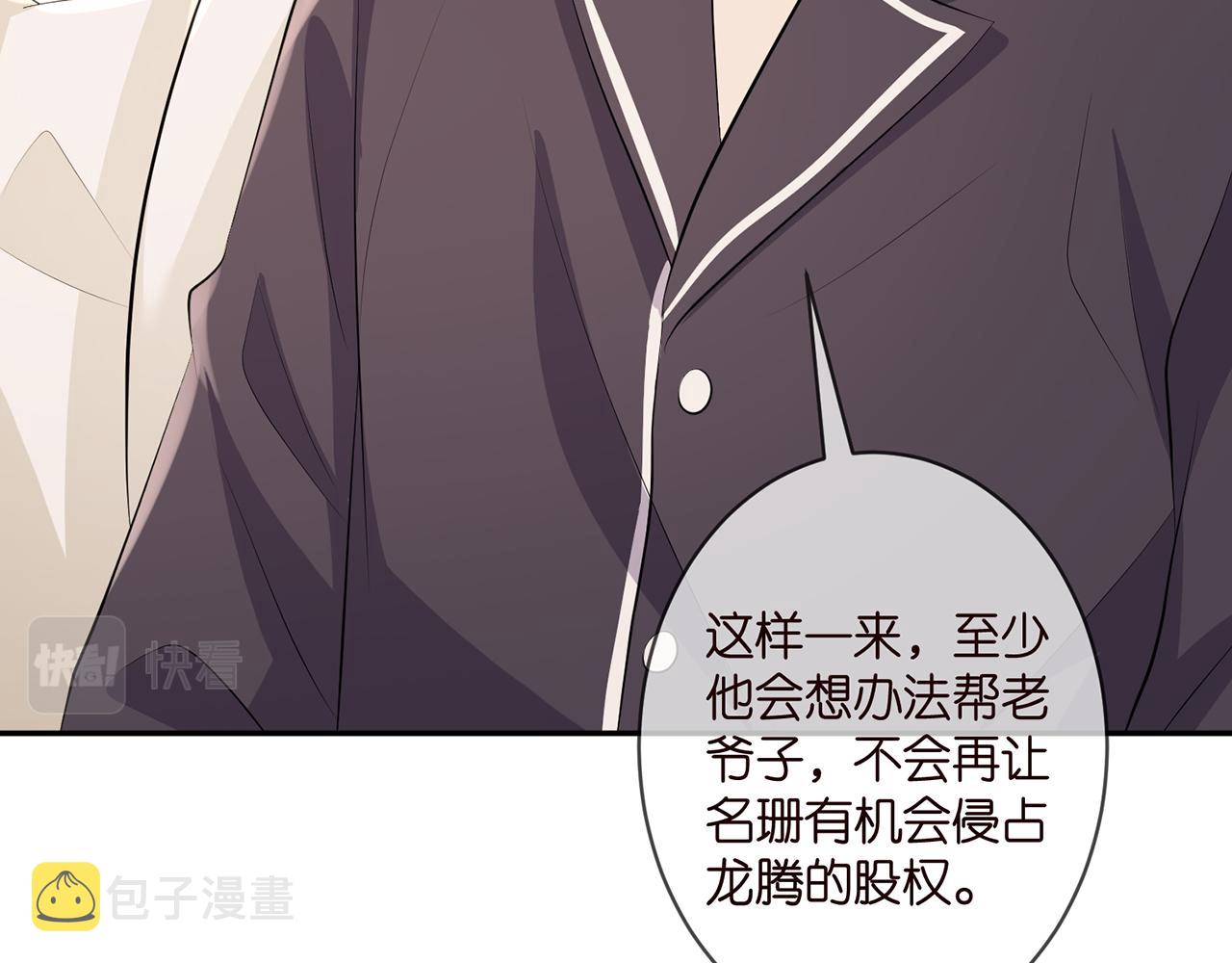 第329 女配的野心44
