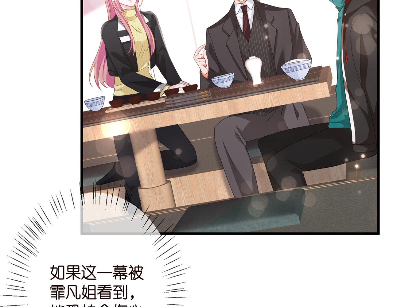 第277 要生个孩子吗？70
