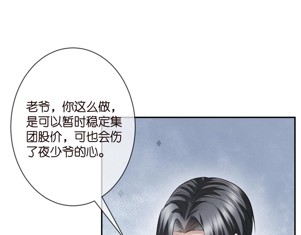 第346话 不敢信任的人94