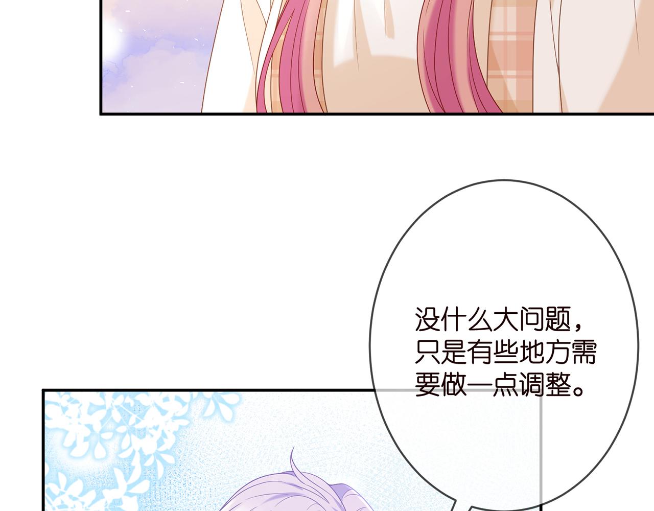 第363 龙楚阳的邀请12