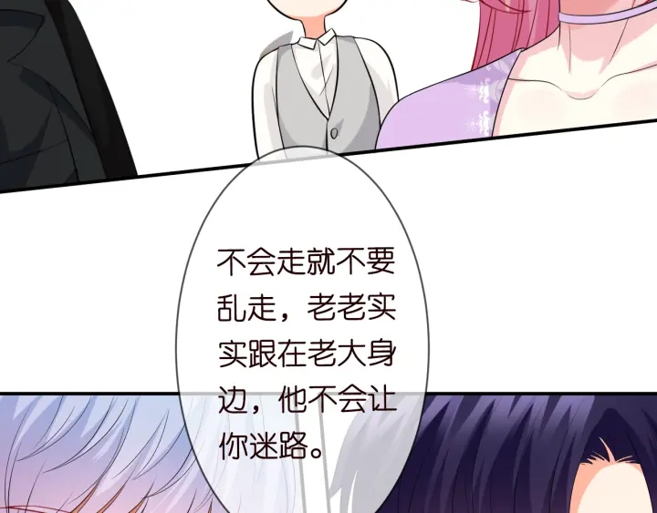第205话 小树林中的失控23