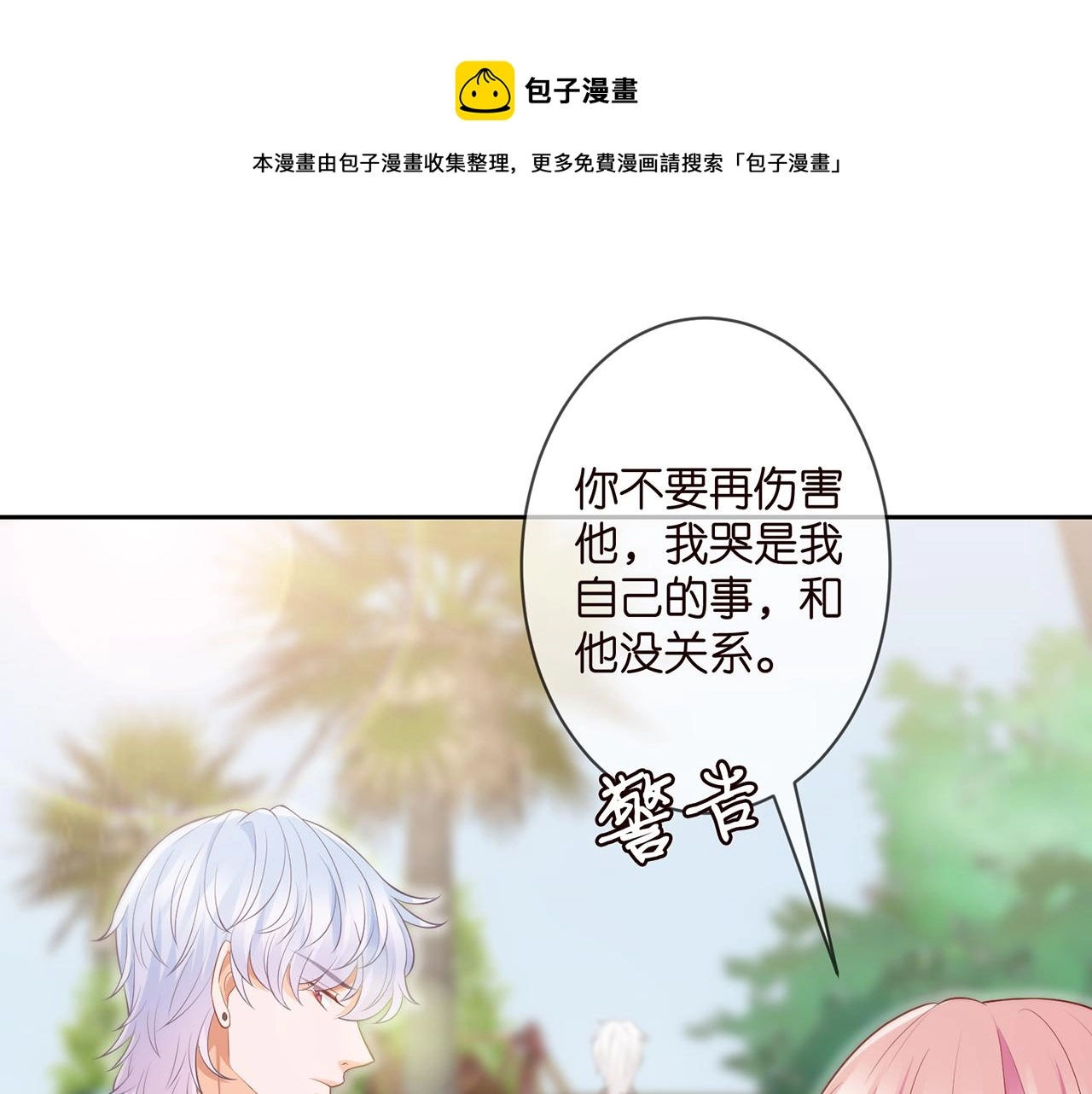 第311 想恢复身份吗40