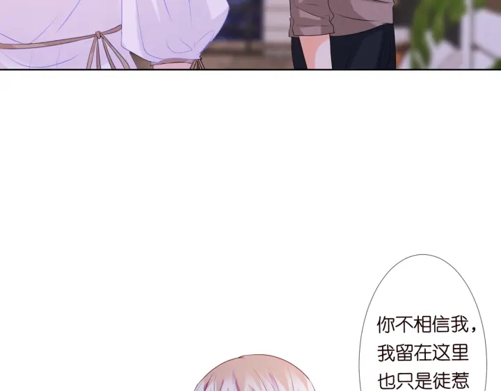 第92话 我不过是个佣人？15
