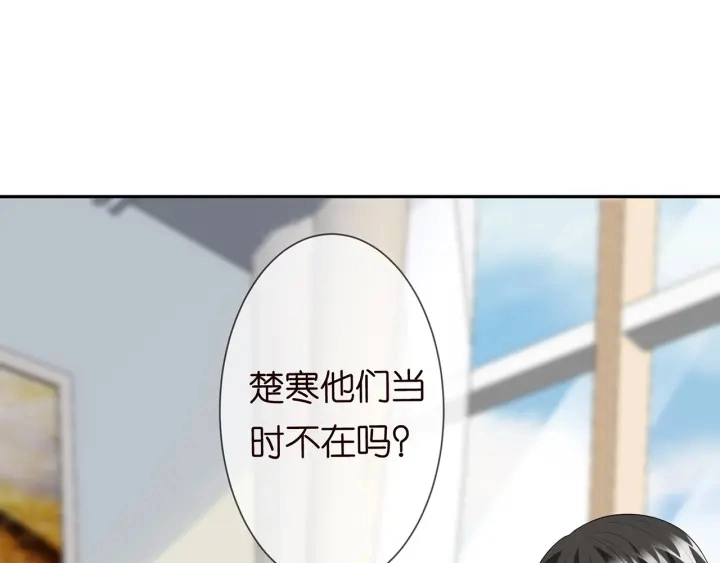 第236话 为爱奋不顾身60
