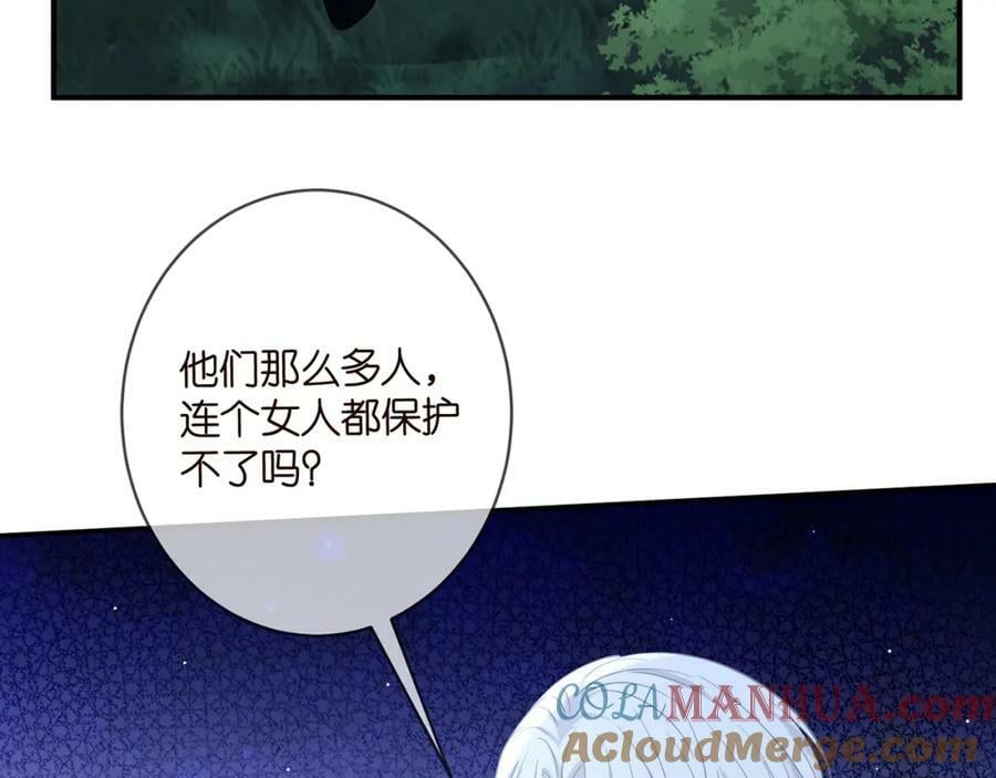 第463 绝望的北冥夜8