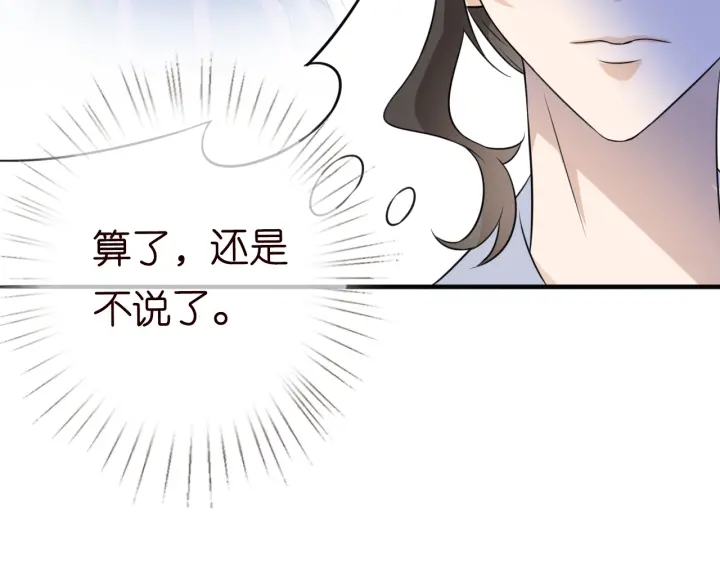 第239 你非要逼我吗61
