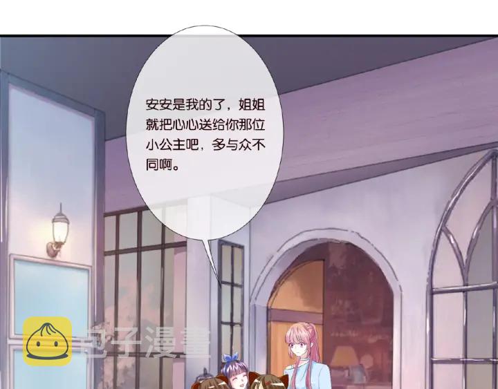 第35话 小公主的生日会32
