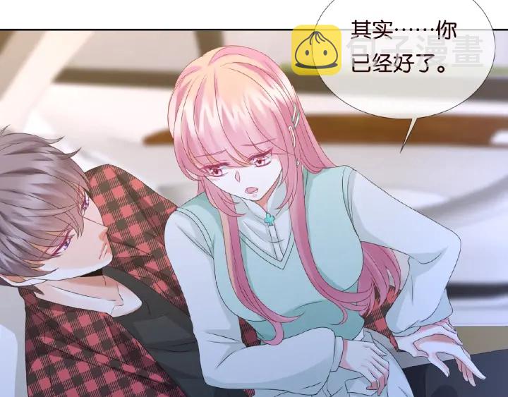 第44话 别！我们不能这样38
