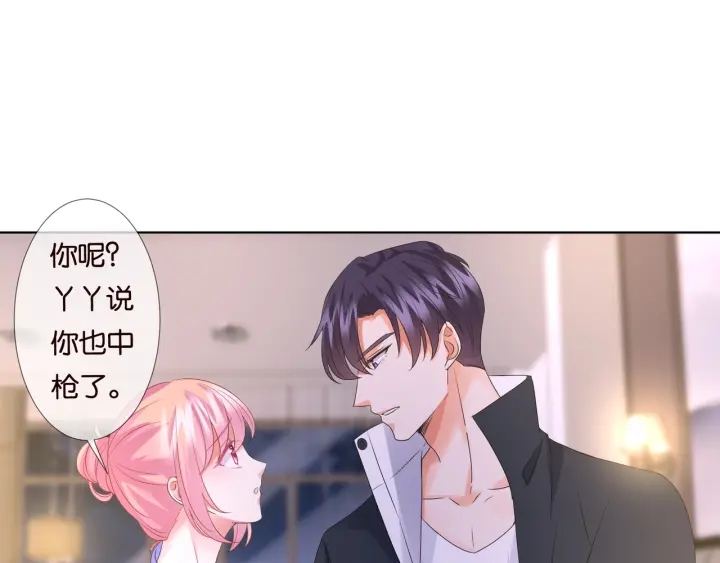 第86话 在我怀里只能想我55