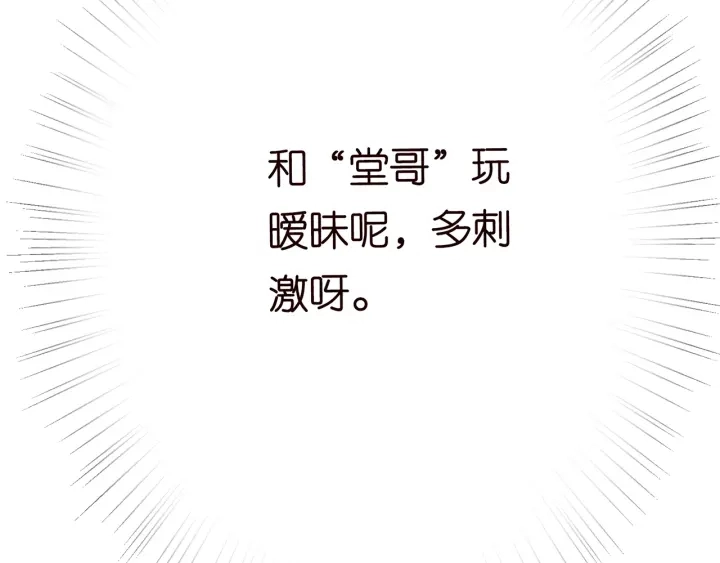 第207话 刺激的游戏112