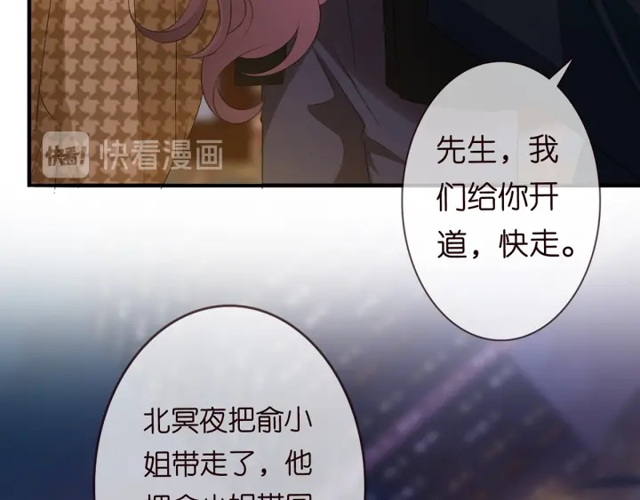第171话 那个叫名可的小三20