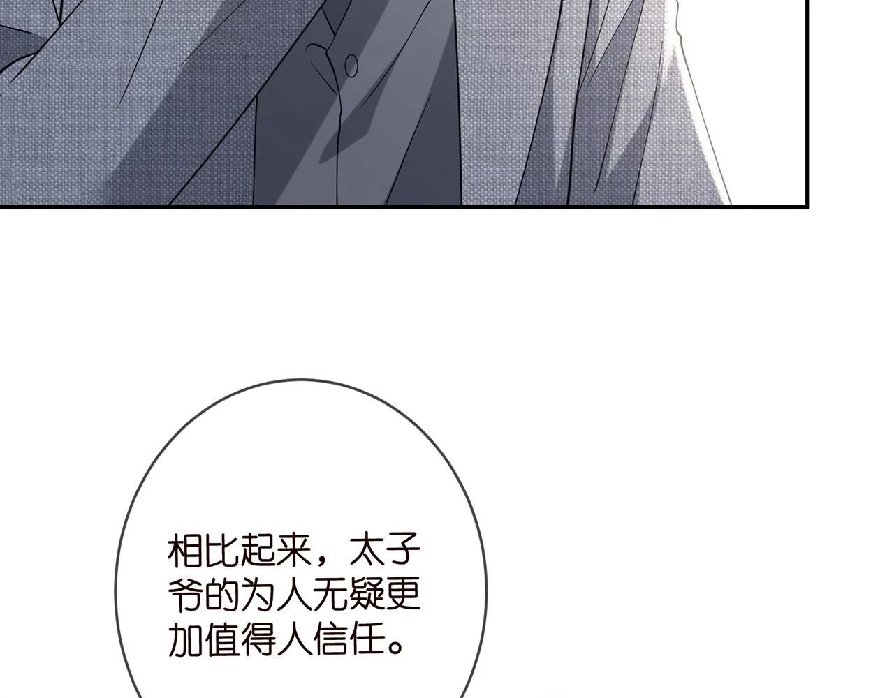 第422 娱记的恶意47