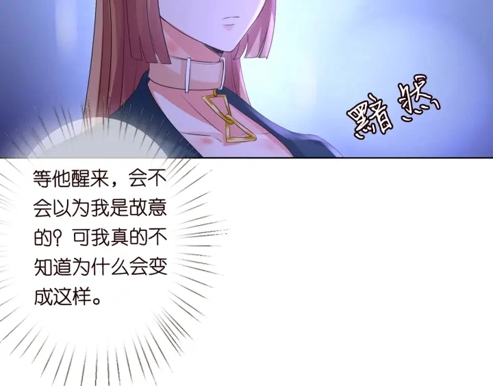 第100话 在他怀里醒来40