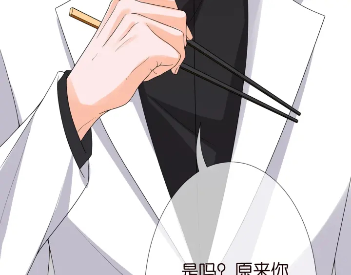 第186话 你们结婚吧23