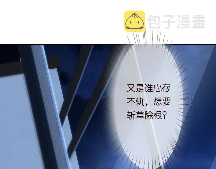 第135话 买凶杀人？！47