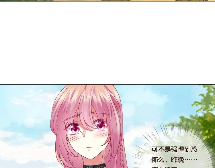 第58话 最亲密的事49
