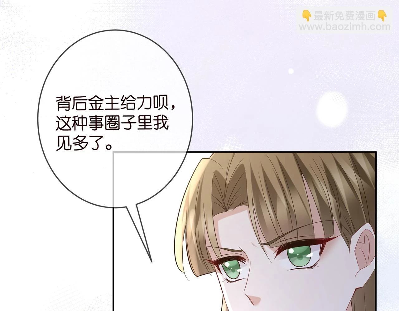 第432 连城回来了44