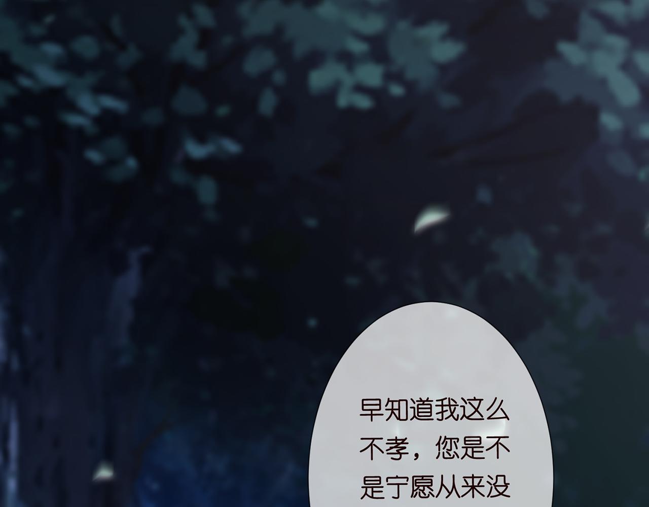 第265 帝辰夜87