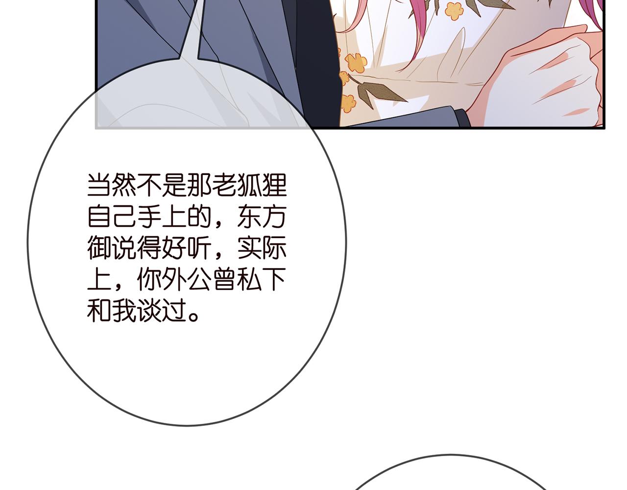 第375 转让股份85