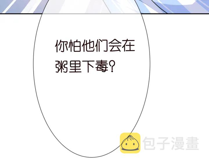 第236话 为爱奋不顾身93