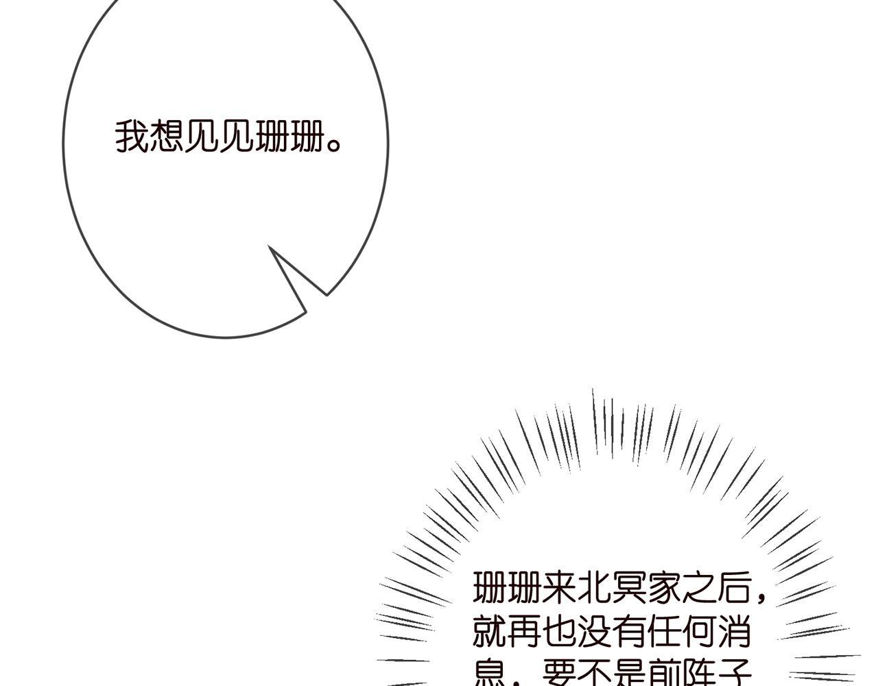 第345话 美色陷阱68