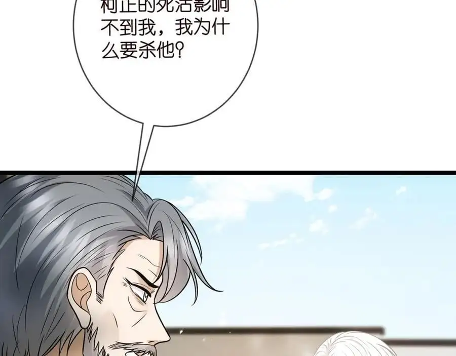 第496 茶水有毒63