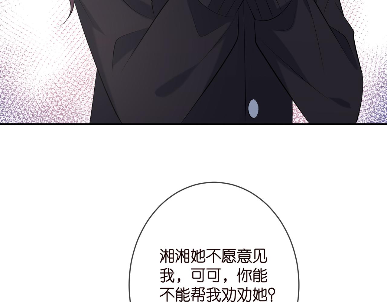 第368 男人的约定87