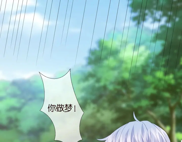 第155话 替哥哥教训你70