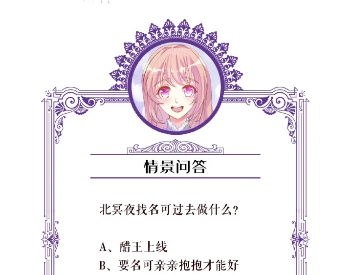 第54话 树林里的冲动96