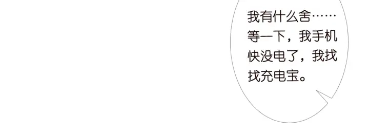 第153话 就想抱着你42