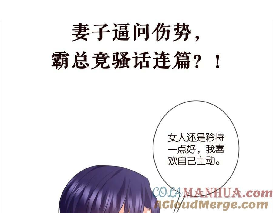 第479 隐瞒伤势108