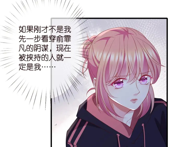 第258 主动当诱饵51