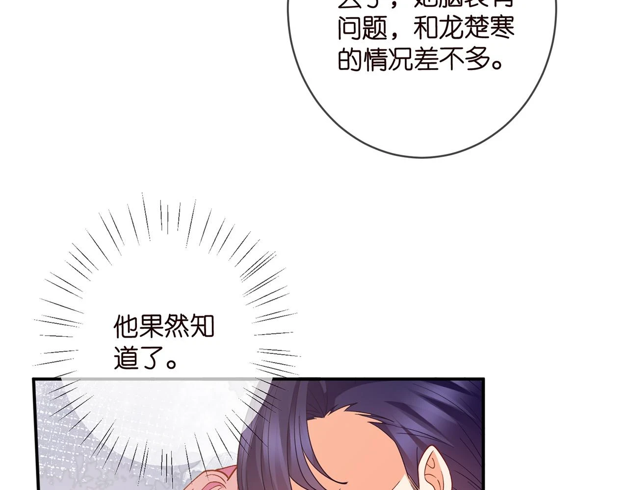 第430 给我生个孩子好不好18