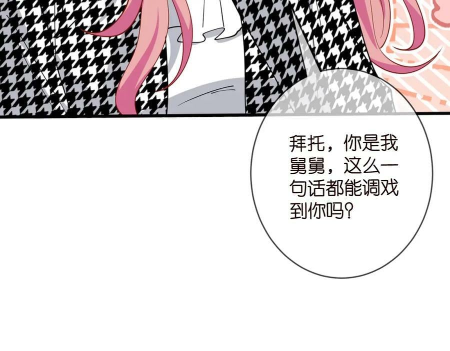 第433 我要你……27