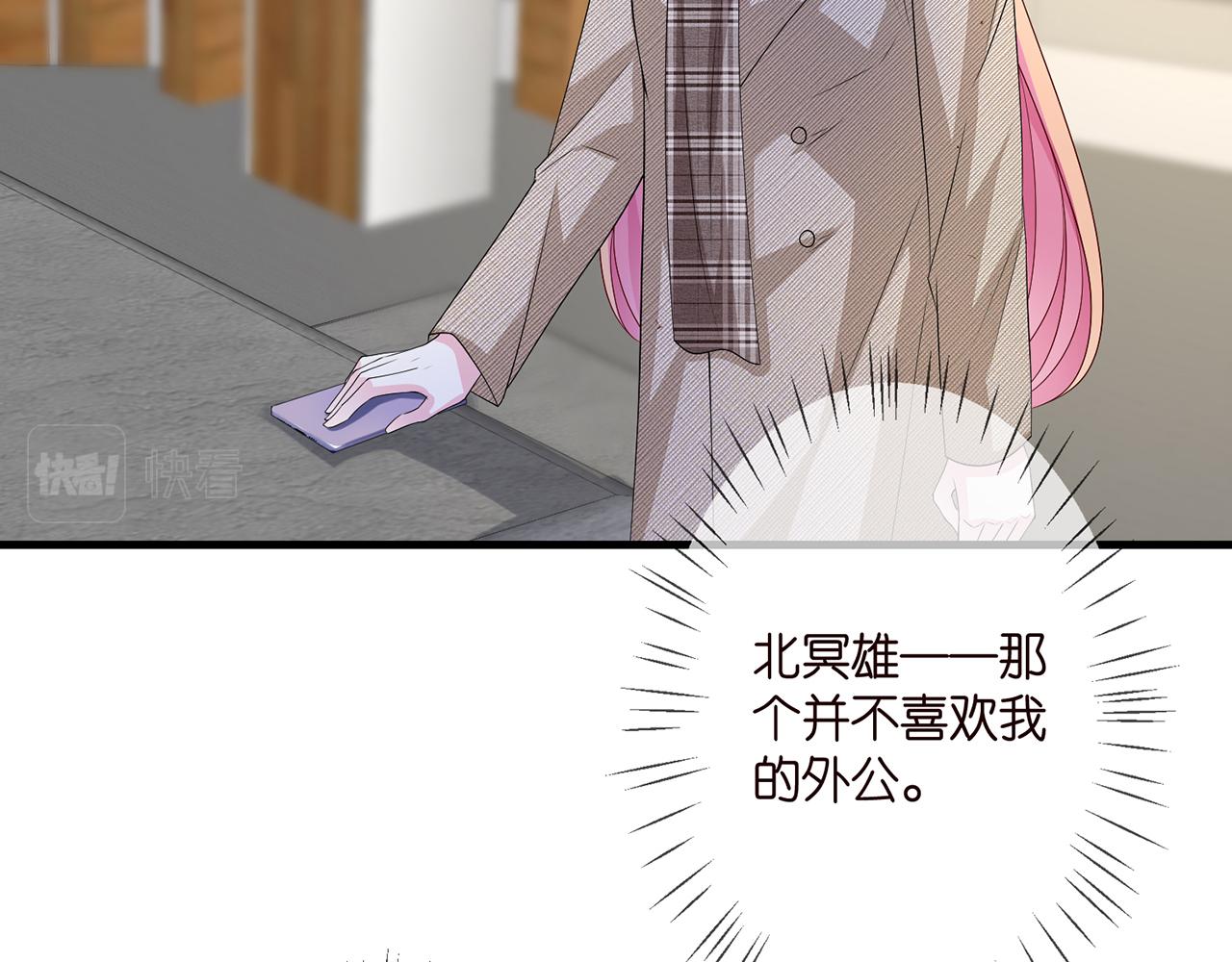 第280 战九枭的弱点58