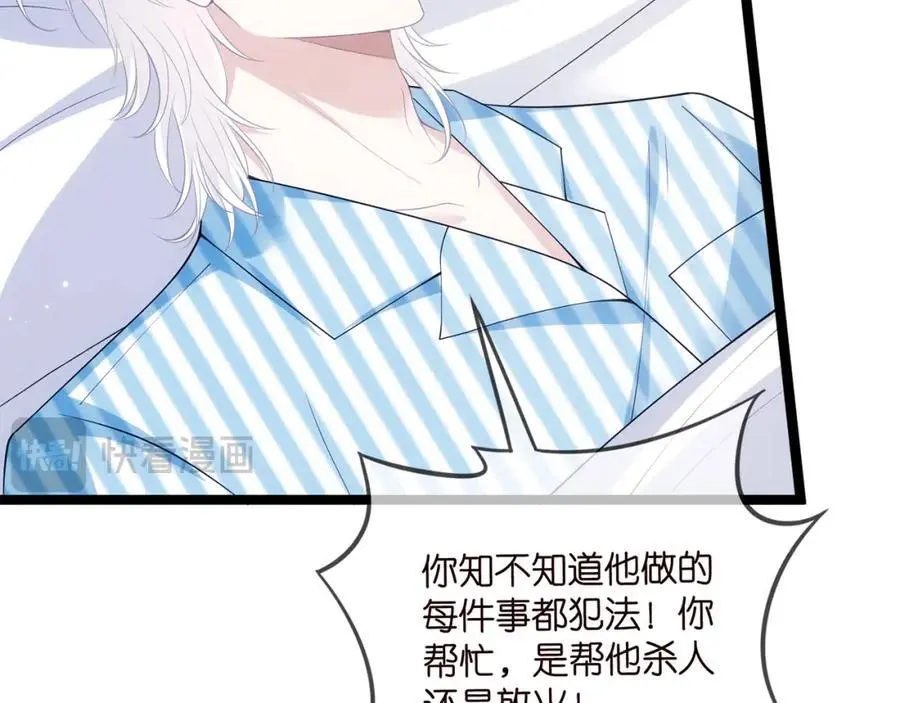 第498 怕你不想见到我27