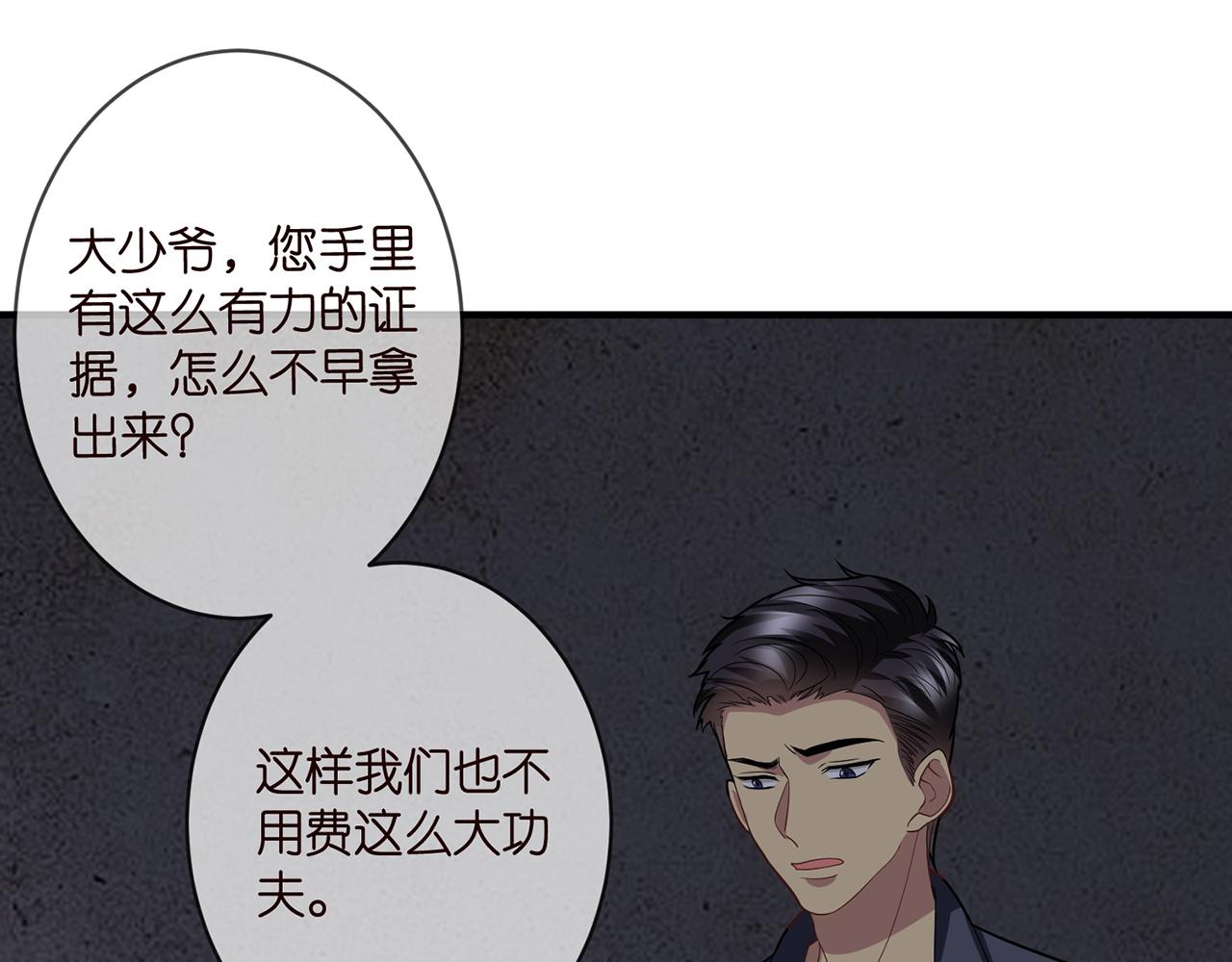 第362 审问夏国良77