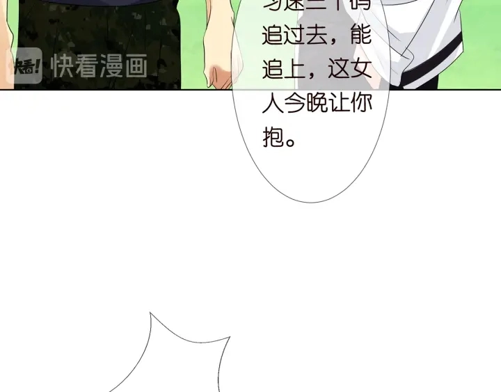 第113话 追上她就给你抱39