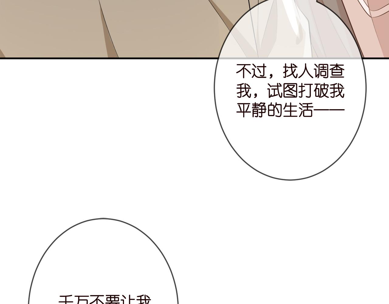 第356话 岳清雅的真面目26