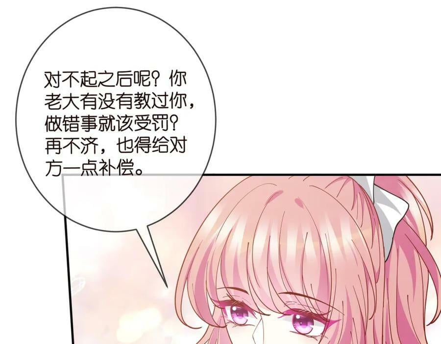 第433 我要你……17