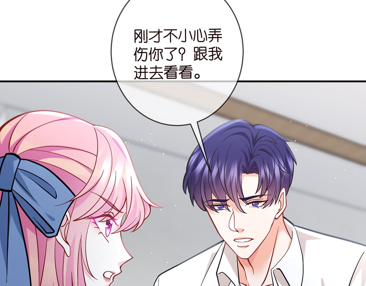第417 信任危机76