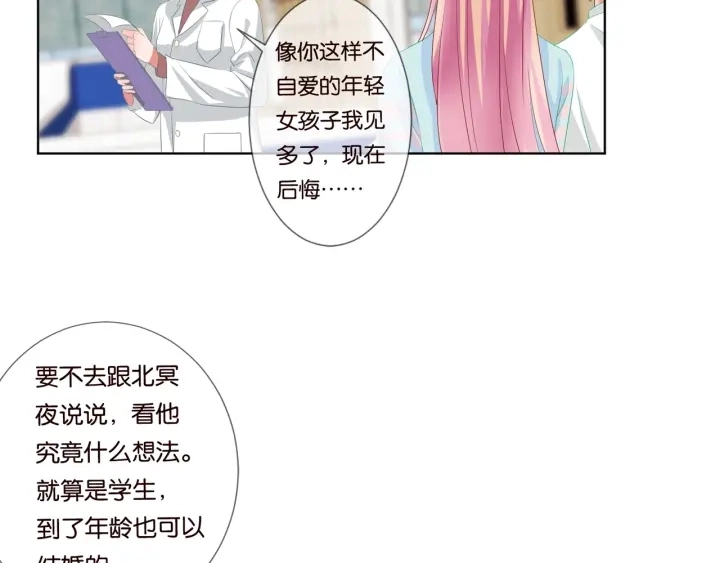 第87话 先生…我真的不舒服…34