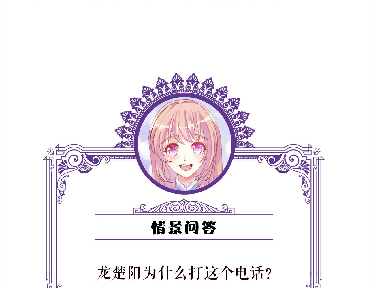 第379 20亿，买她的命102
