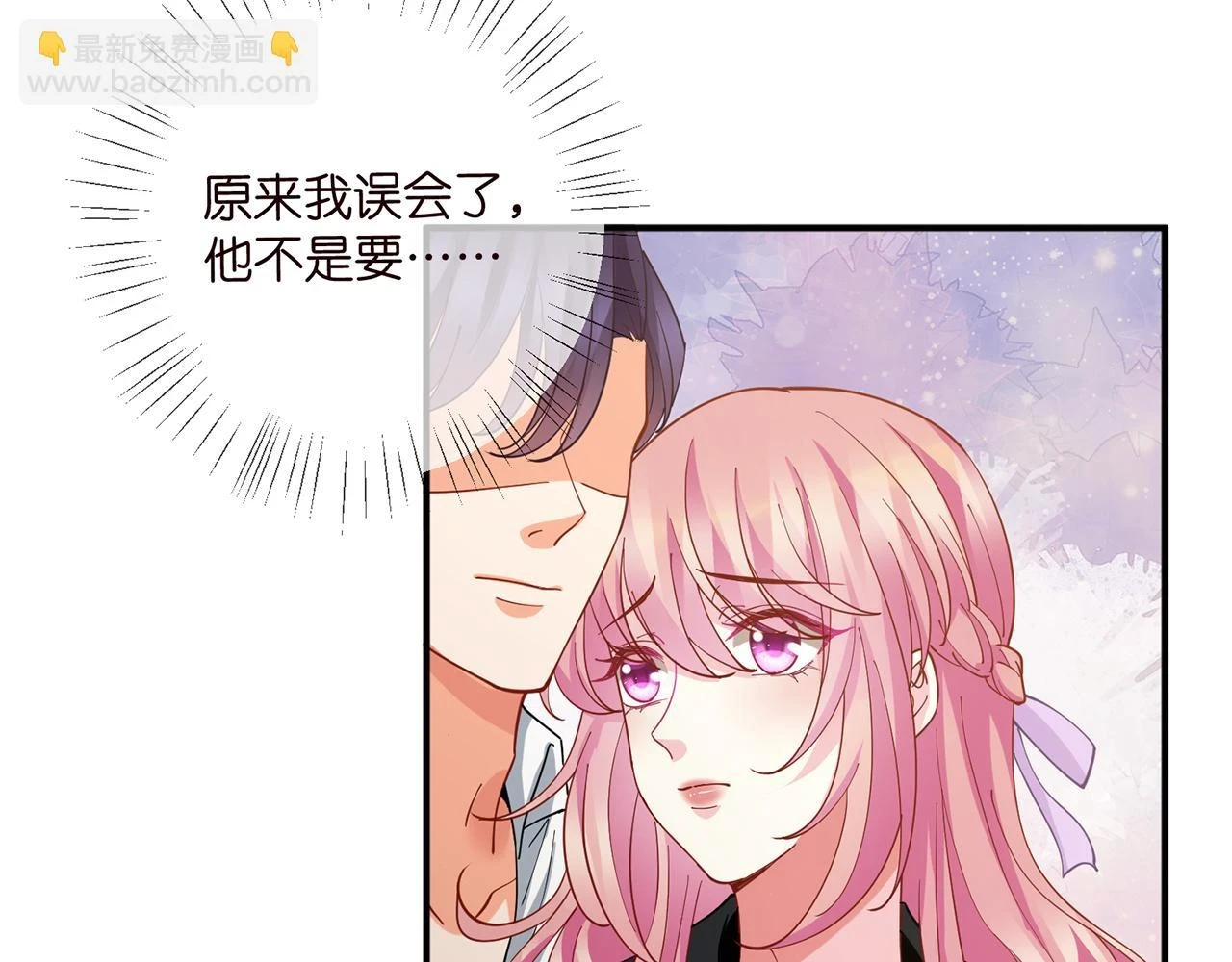 第430 给我生个孩子好不好12