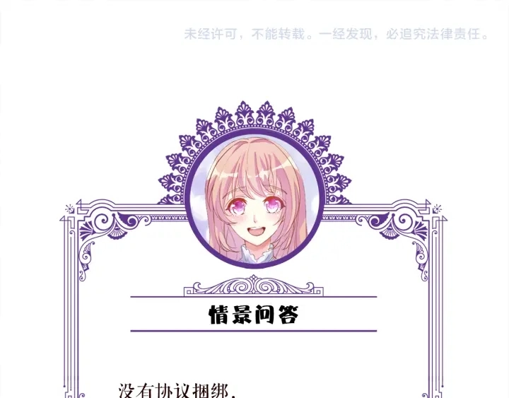 第200话 卧室有埋伏？！115